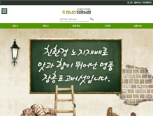 Tablet Screenshot of jnjnh.com